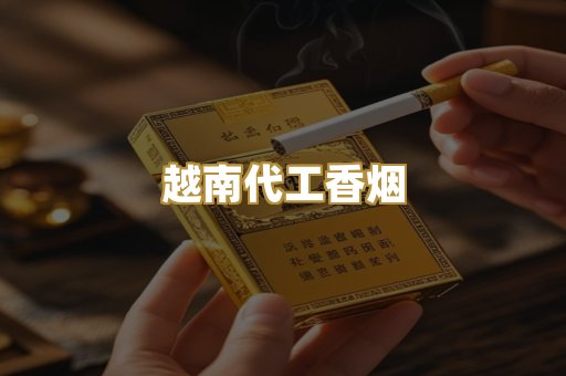 外烟爆珠系列